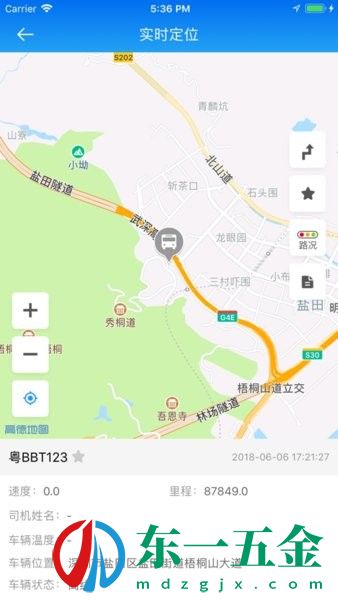 e云物流app