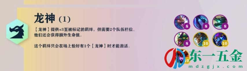 云頂之弈龍神法球有什么用？巨龍之境龍神法球作用介紹