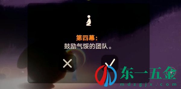 光遇表演季第四個任務(wù)怎么做？表演季任務(wù)四完成攻略