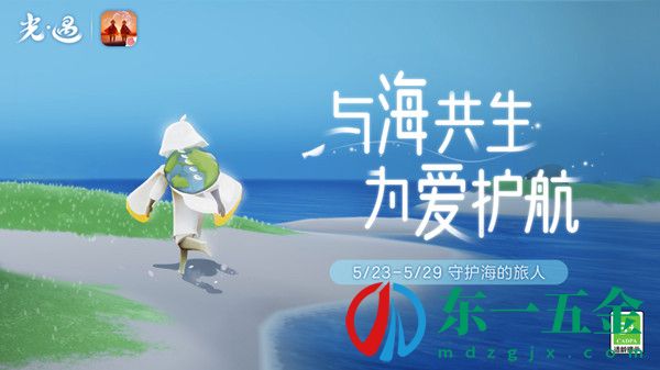 光遇海龜斗篷怎么獲得？海龜斗篷禮包價(jià)格介紹