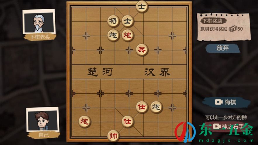 打工生活模擬器攻略-新手入門下棋攻略