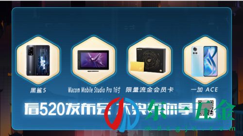 網(wǎng)易520游戲發(fā)布會(huì)2022在哪看？網(wǎng)易520游戲發(fā)布會(huì)直播地址分享