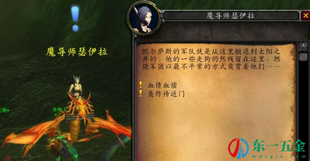 魔獸世界黎明廣場在哪？懷舊服黎明廣場位置介紹