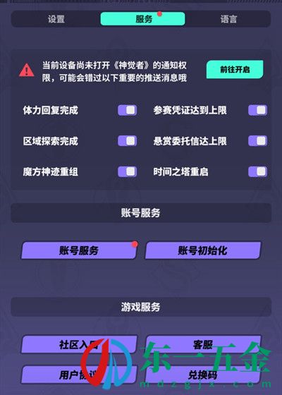 神覺者怎么刷初始？dislyte新手刷初始攻略