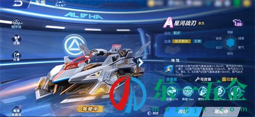 QQ飛車手游星河戰(zhàn)刃怎么獲得？A車星河戰(zhàn)刃獲取攻略