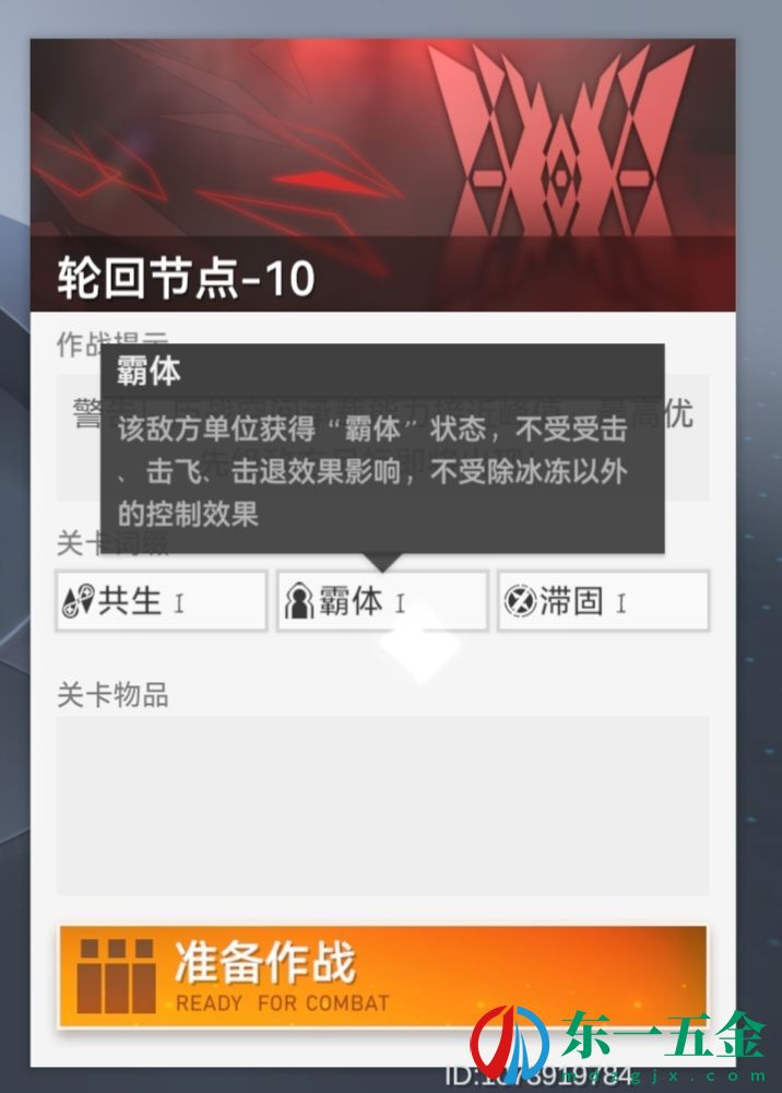 深空之眼歷戰(zhàn)輪回9-10怎么過？歷戰(zhàn)輪回9-10通關攻略