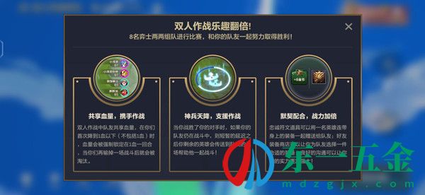 金鏟鏟之戰(zhàn)忠誠符文怎么獲得？忠誠符文獲取攻略