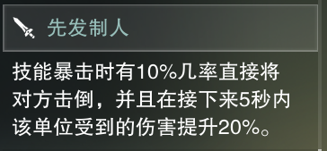 楚留香手游武器特技選擇推薦 武器特技哪個好 手游攻略