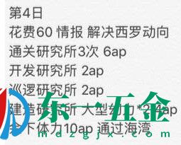 永遠(yuǎn)的7日之都三周目全黑核犧牲攻略 手游攻略