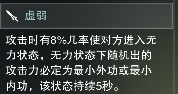 楚留香手游武器特技選擇推薦 武器特技哪個好 手游攻略