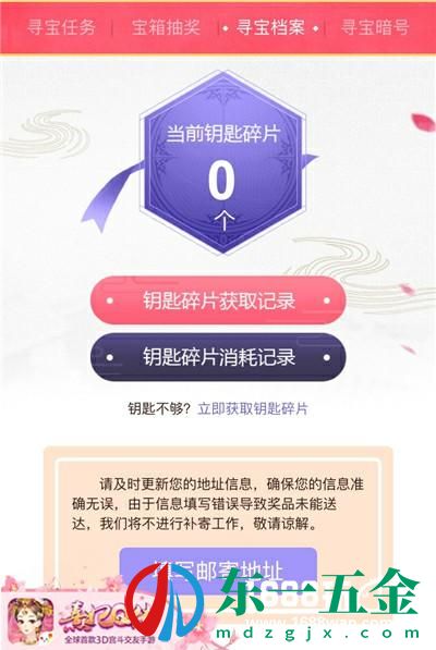 《熹妃Q傳》二測禮品搶先領(lǐng) 尋寶活動今日上線