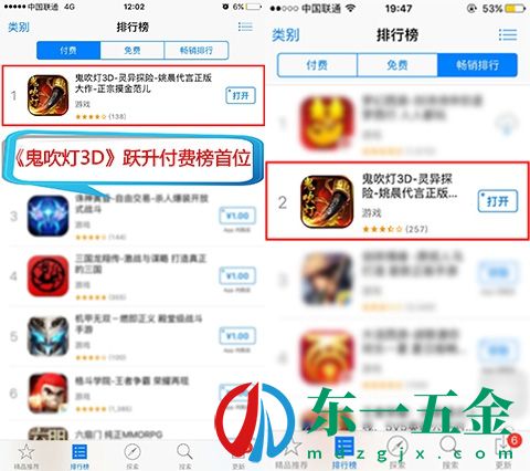 全民摸金一起來《鬼吹燈3D》iOS今日限免送福利