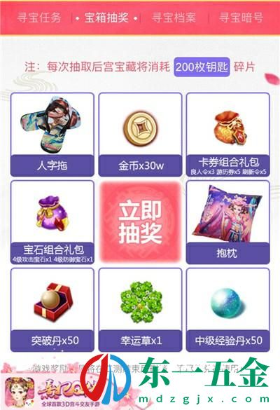 《熹妃Q傳》二測禮品搶先領(lǐng) 尋寶活動今日上線