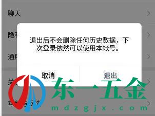 微信拍一拍功能不能用怎么辦 微信拍一拍不能用解決方法 軟件資訊