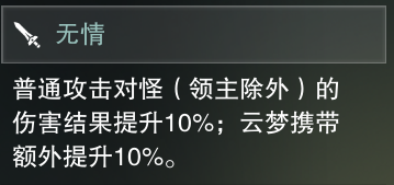 楚留香手游武器特技選擇推薦 武器特技哪個好 手游攻略