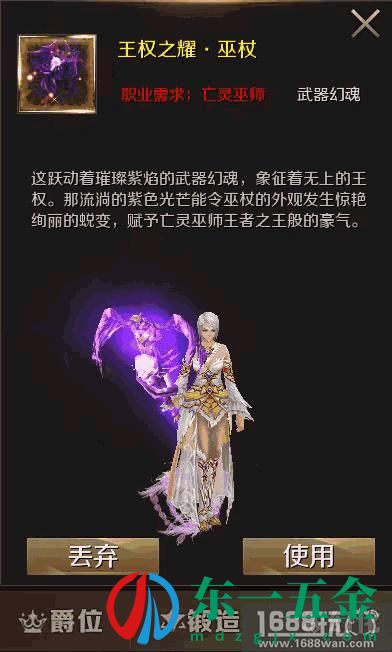 帥的爆炸!《魔域手游》中那些自帶特效的武器