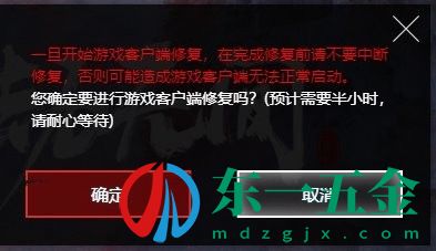 永劫無間本地文件有損壞怎么辦 永劫無間本地文件損壞解決方法