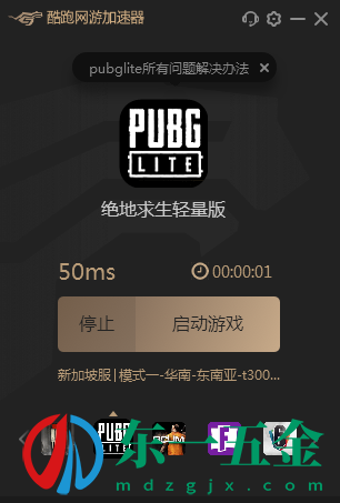 pubglite提示反作弊系統(tǒng)啟動失敗怎么解決