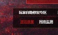 永劫無間本地文件有損壞怎么辦 永劫無間本地文件損壞解決方法