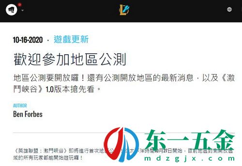 lol英雄聯(lián)盟手游公測(cè)怎么下載注冊(cè)教程1