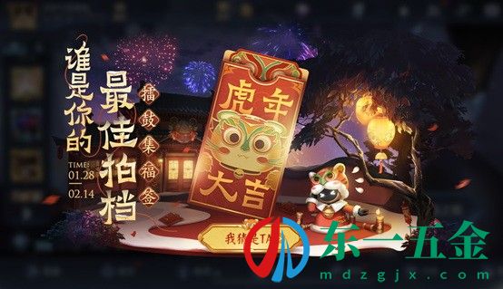 王者榮耀春節(jié)活動(dòng)2022 王者榮耀虎年新春活動(dòng)攻略3