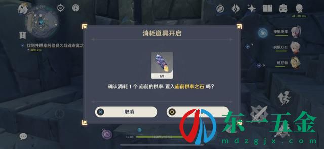 原神淵下宮神輿之轡怎么獲得?有什么用?淵下宮神輿之轡任務攻略