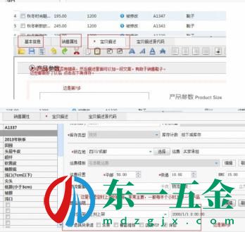 淘寶助理怎么用?淘寶助理使用教程圖文詳解