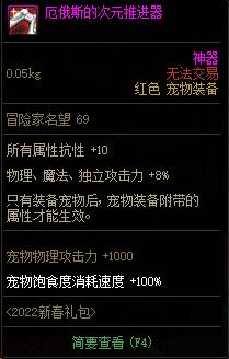 dnf2022新春浩瀚之時空新春禮包多少*
?有什么?11