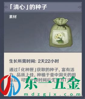 原神甘雨突破材料怎么獲得?甘雨突破升級材料天賦材料一覽