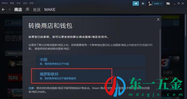 steam俄區(qū)賬號(hào)注冊(cè)方法 steam俄區(qū)注冊(cè)流程圖文詳解