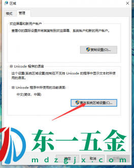 艾爾登法環(huán)打不開怎么辦?艾爾登法環(huán)打開失敗解決方法2