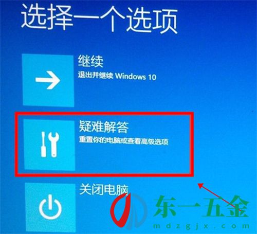 win10開機(jī)按f幾進(jìn)入安全模式?windows10進(jìn)入安全模式方法5