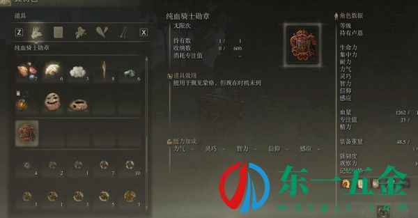 艾爾登法環(huán)鮮血君王在哪?鮮血君王boss打法攻略5