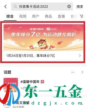 抖音壓歲*
卡怎么獲得?2022抖音壓歲*
卡收集攻略