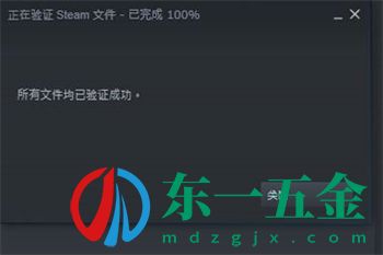 永劫無(wú)間本地文件損壞怎么修復(fù)steam?永劫無(wú)間文件損壞修復(fù)方法5