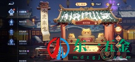 王者榮耀春節(jié)活動(dòng)2022 王者榮耀虎年新春活動(dòng)攻略1