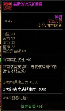 dnf2022新春浩瀚之時空新春禮包多少*
?有什么?14