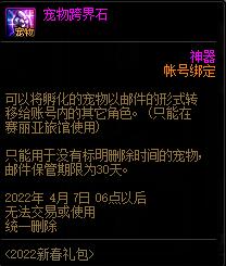 dnf2022新春浩瀚之時空新春禮包多少*
?有什么?55