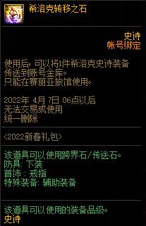 dnf2022新春浩瀚之時空新春禮包多少*
?有什么?46