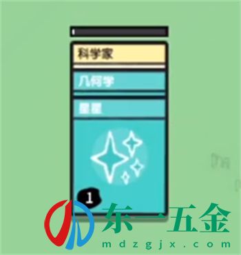 堆疊大陸發(fā)現(xiàn)幾何學(xué)怎么做?堆疊大陸幾何學(xué)合成攻略3