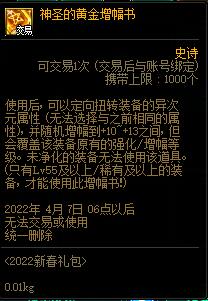 dnf2022新春浩瀚之時空新春禮包多少*
?有什么?39