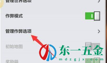 我的世界掉落保護(hù)怎么開?我的世界掉落保護(hù)開啟設(shè)置方法4