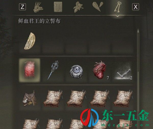 艾爾登法環(huán)鮮血君王在哪?鮮血君王boss打法攻略4