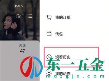 抖音播放歷史記錄怎么查看?抖音播放歷史記錄怎么查找圖文詳解2