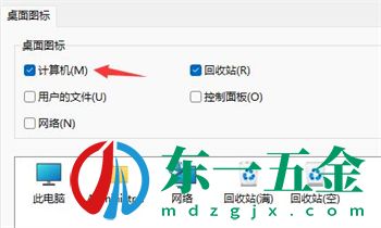 win11我的電腦怎么調(diào)出來(lái)?windows11系統(tǒng)調(diào)出我的電腦圖文教程4