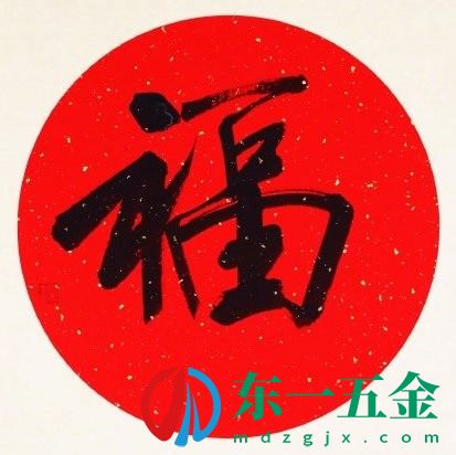 敬業(yè)福圖片2023