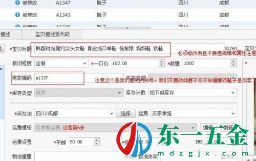 淘寶助理怎么用?淘寶助理使用教程圖文詳解