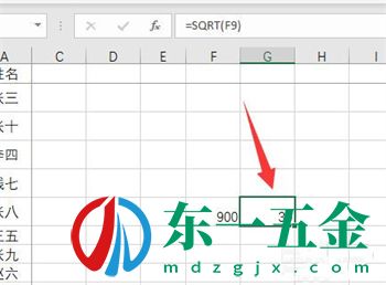 excel根號公式怎么打?excel開根號函數(shù)公式輸入方法11