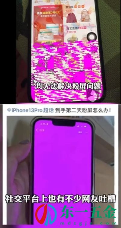 iPhone13粉屏/黃屏怎么辦?iPhone13粉屏/黃屏解決方法2