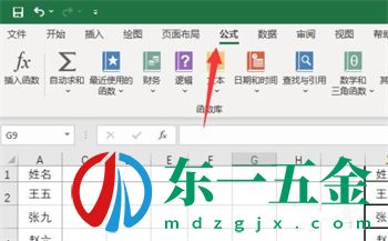 excel根號公式怎么打?excel開根號函數(shù)公式輸入方法7